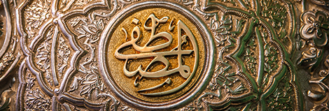 زیارت