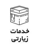 زیارت
